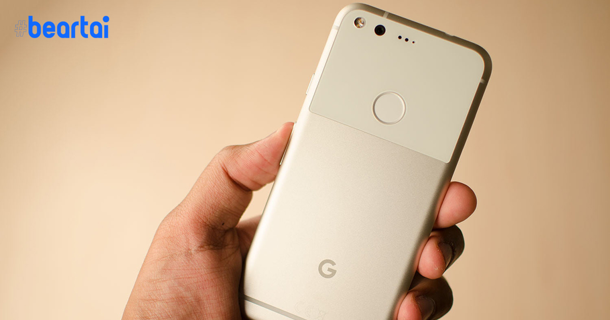 สาวก Pixel เตรียมตัว : Google Pixel รุ่นแรกจะได้อัปเดตครั้งสุดท้ายเดือนธันวาคมนี้