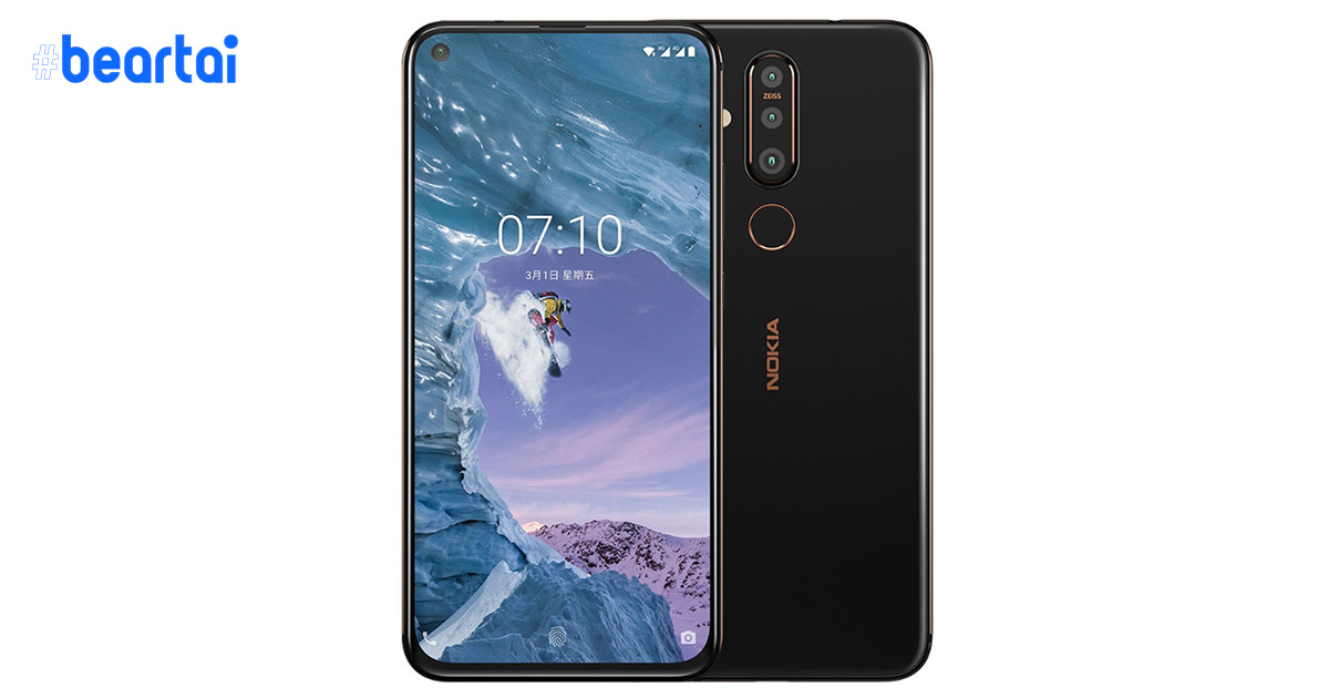 Nokia 8.2