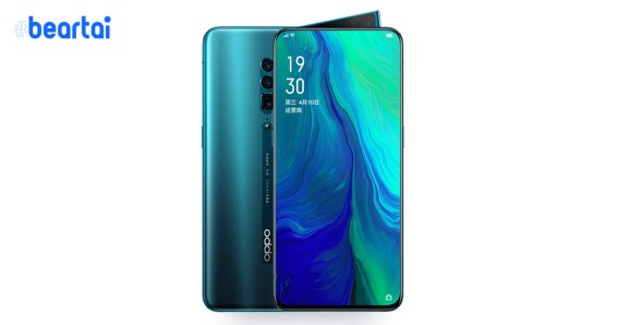 หลุดสเปก Oppo Reno 3 ; จอ 90 Hz, รองรับ 5G, กล้อง 60 ล้านพิกเซล