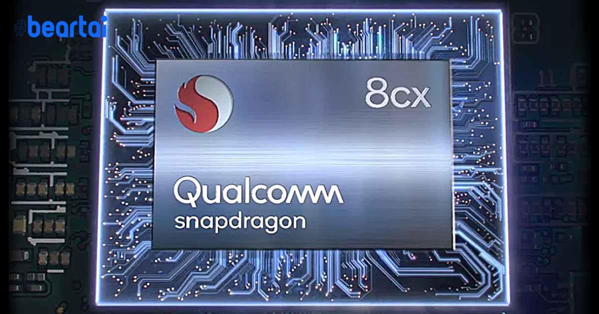 Qualcomm เตรียมเปิดตัว Snapdragon 865 ช่วงต้นเดือนธันวาคมนี้