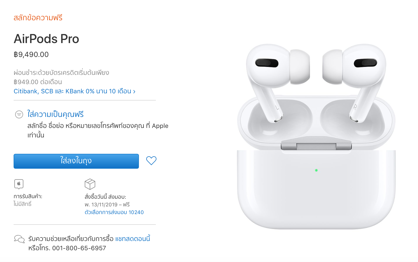 Apple AIRPODS Pro with Wireless Case (mwp22ru/a)