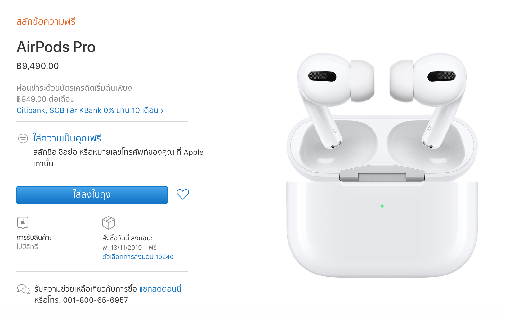 AirPods pro