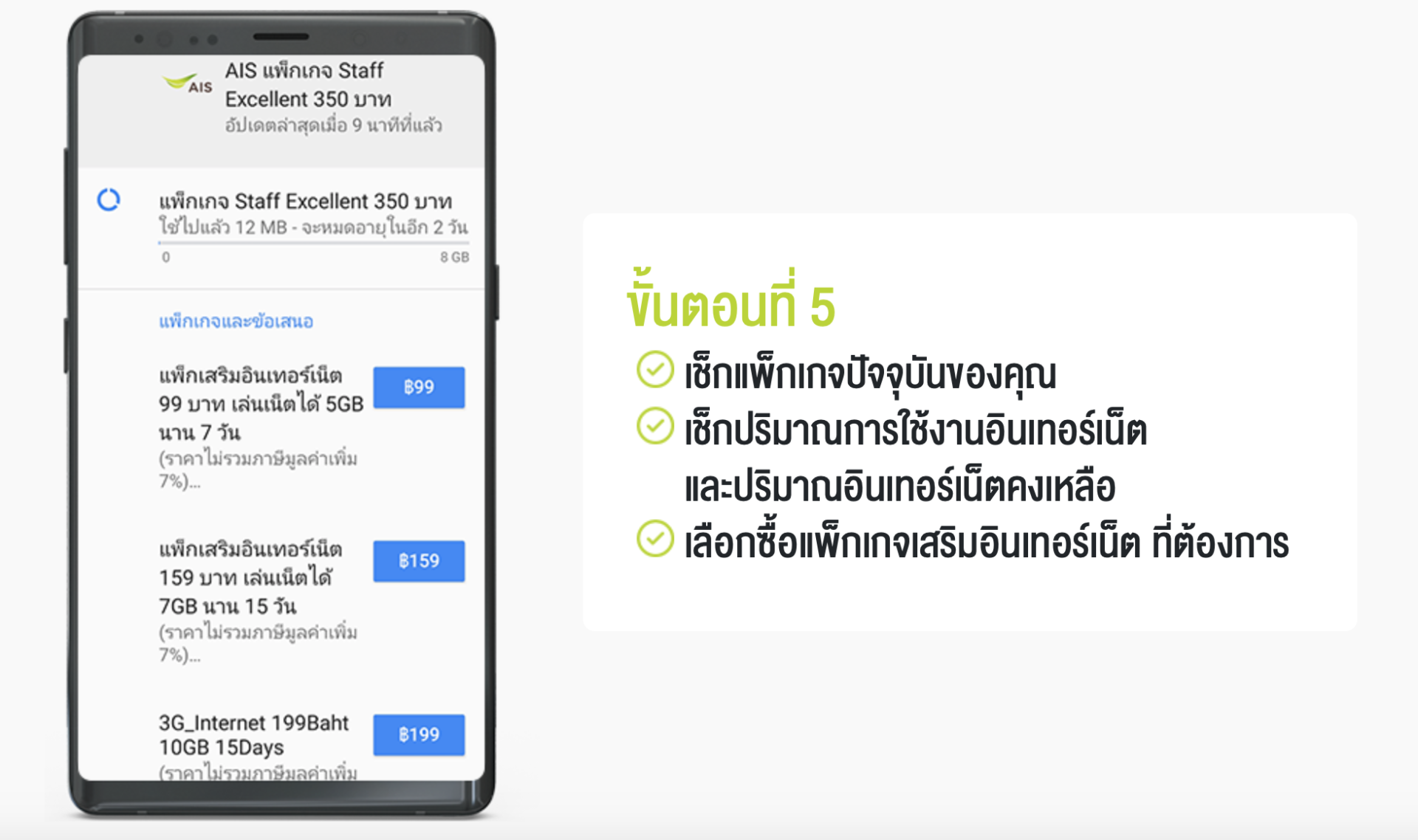 ais google services