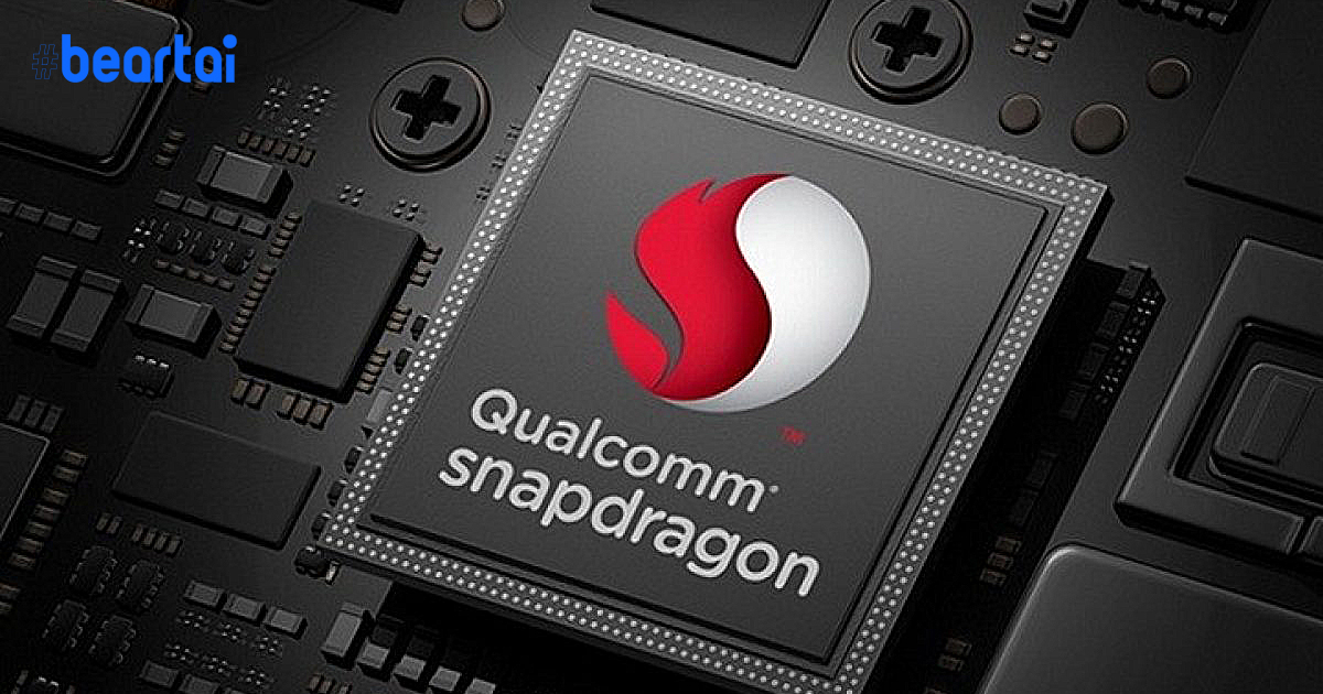 หลุดสเปกชิปเซ็ตพรีเมียม Snapdragon 865 ที่จะใช้ใน Galaxy S11