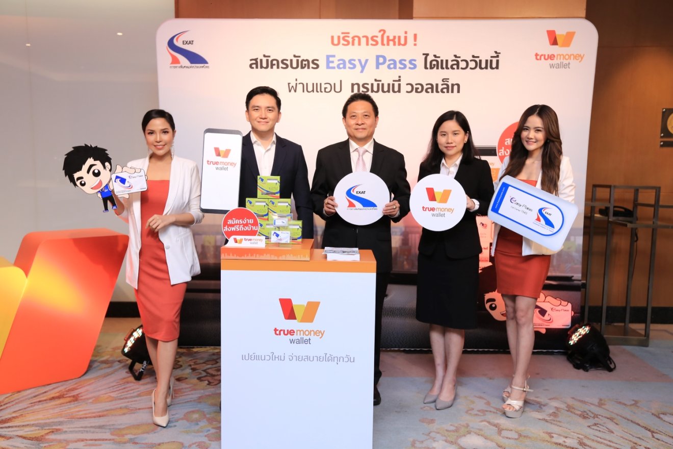 การทางพิเศษแห่งประเทศไทย จับมือ ทรูมันนี่ เปิดบัตร Easy Pass ผ่านแอปฯ เชื่อมเทคโนโลยีการคมนาคมของประเทศไทย