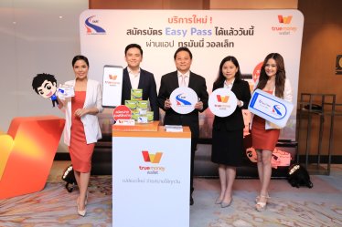 การทางพิเศษแห่งประเทศไทย จับมือ ทรูมันนี่ เปิดบัตร Easy Pass ผ่านแอปฯ เชื่อมเทคโนโลยีการคมนาคมของประเทศไทย
