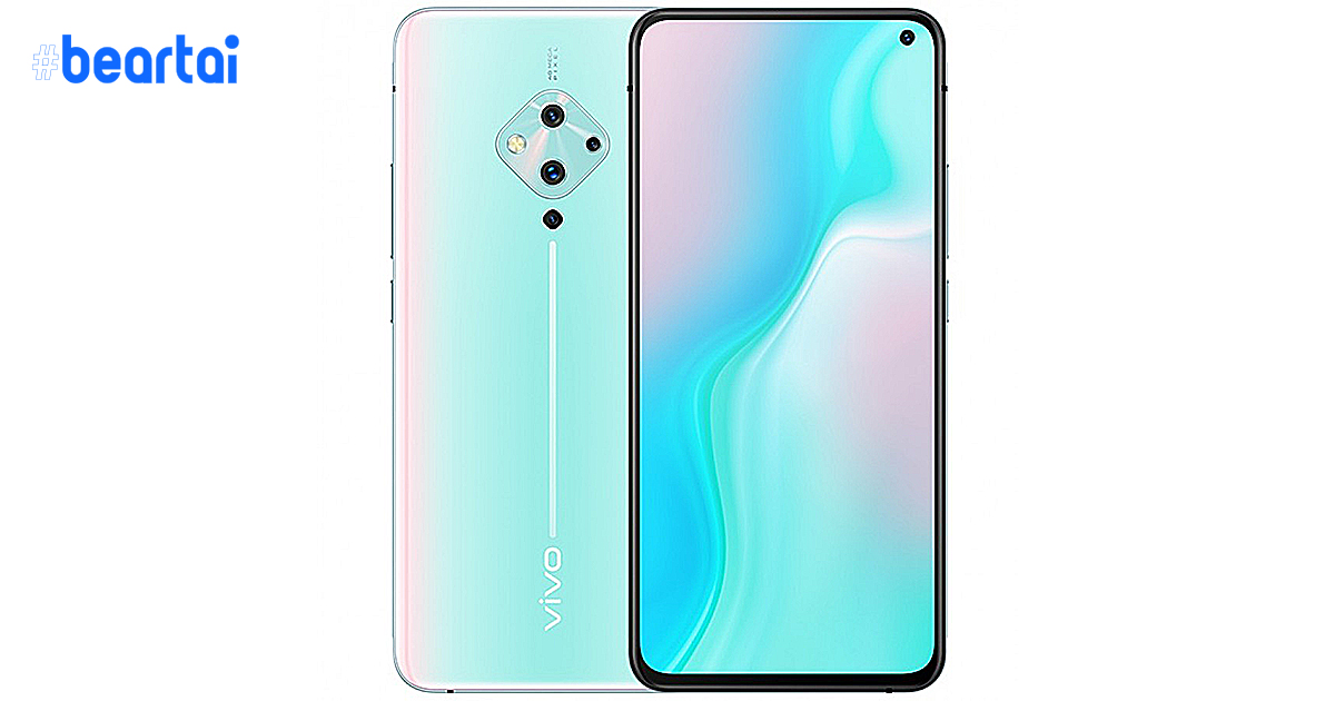 Vivo S5