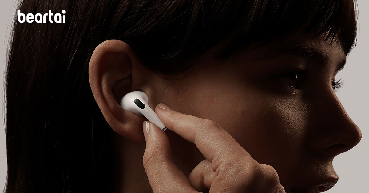 Apple เพิ่มกำลังผลิต AirPods Pro เป็นสองเท่า ความต้องการเกินความคาดหมายมาก!