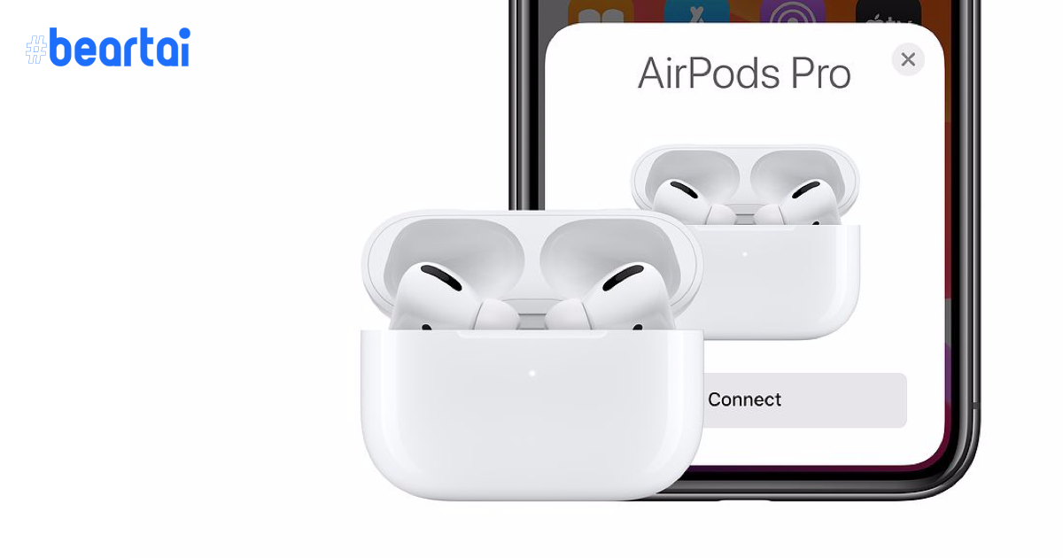 Consumer Report เผยผลทดสอบ AirPods Pro เสียงดีขึ้นจริง แต่ยังตาม Galaxy Buds