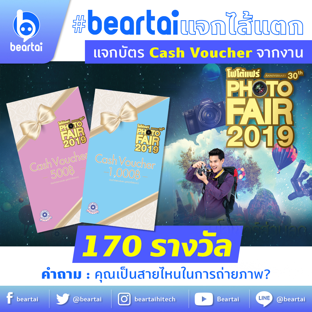 #PHOTOFAIR2019