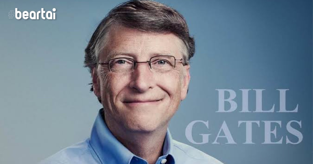 ลืมไม่ลง Bill Gates ตัดพ้อ Android คงไม่เกิดหาก Microsoft ไม่มัวยุ่งคดีผูกขาด