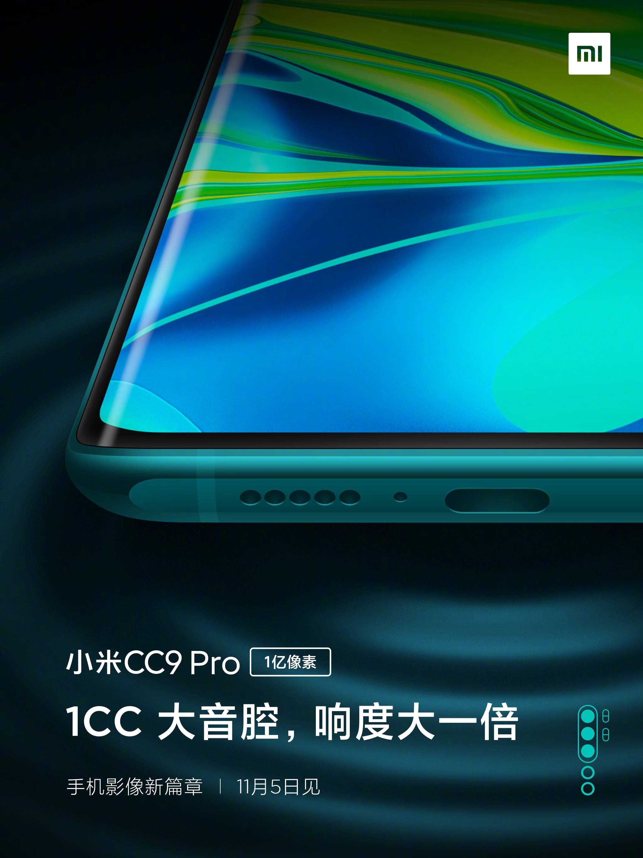 mi cc9 pro