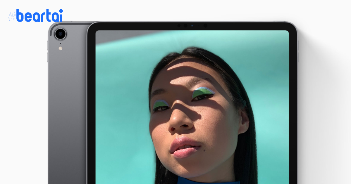 iPad Pro รุ่นใหม่จะมาพร้อมกล้องหลังคู่และเซนเซอร์ 3D เปิดตัวต้นปีหน้า