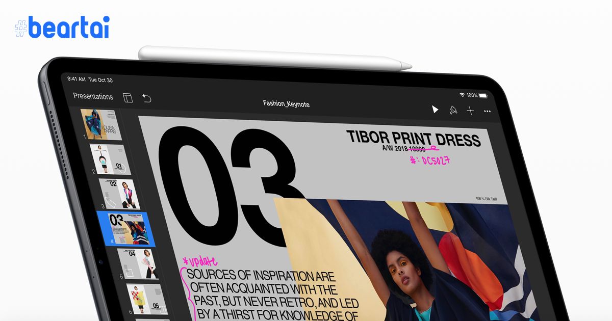มาแน่ iPad Pro รุ่นใหม่และ iPhone SE 2 จ่อเปิดตัวต้นปีหน้า!