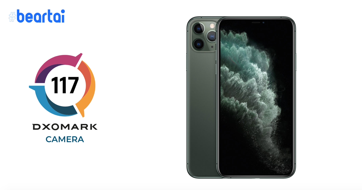 iPhone 11 Pro Max ได้คะแนน DxOMark ไป 117 คะแนน เท่า Note 10 5G แต่ยังตาม Mate 30 Pro