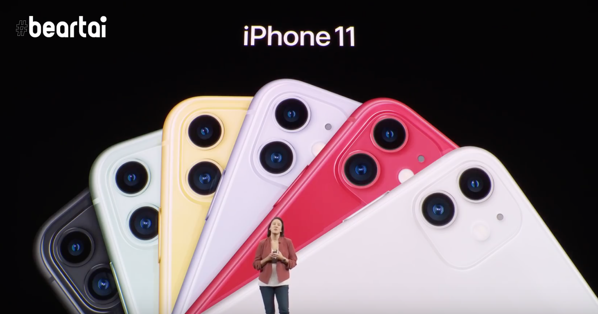 Apple จำหน่าย iPhone 11 ในจีนไปได้ทั้งสิ้น 10 ล้านเครื่องในสองเดือนแรก!