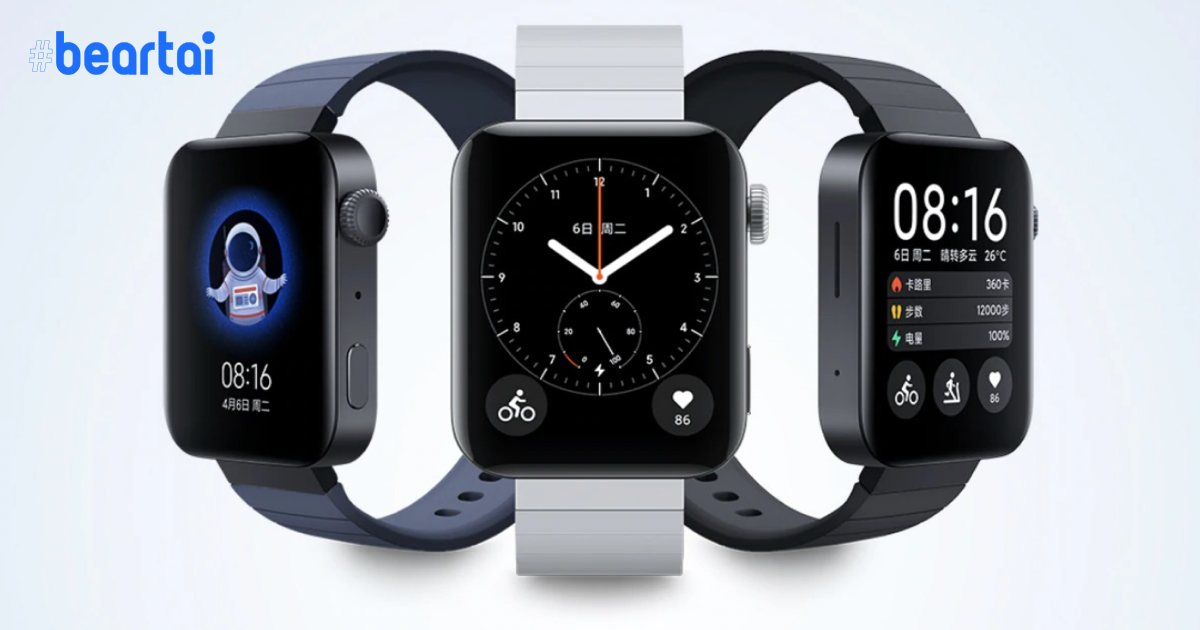 Xiaomi เปิดตัว Mi Watch นี่คือ Apple Watch จากประเทศจีน!