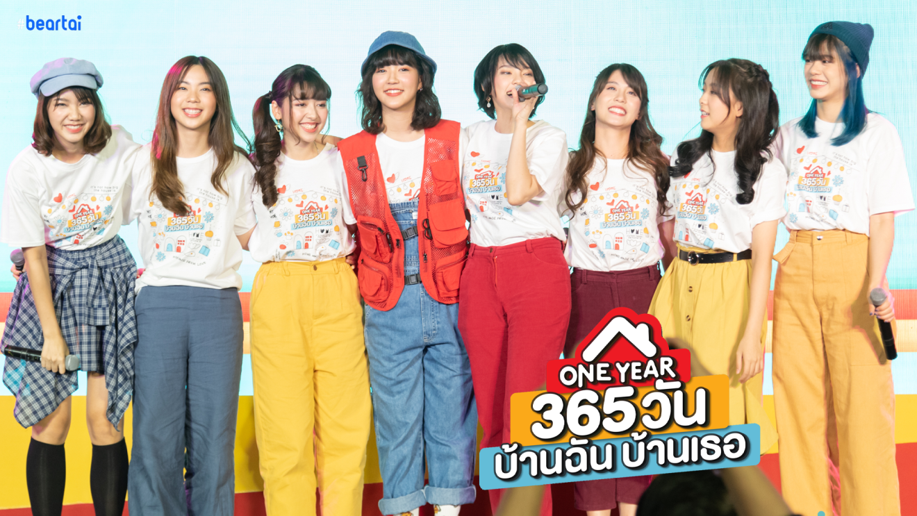 GDH จับมือ LINETV เปิด LINE TV Originals เรื่อง “ONE YEAR 365 วัน บ้านฉัน บ้านเธอ”