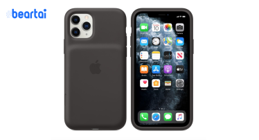 Apple วางจำหน่ายเคสแบตเตอรี iPhone 11 อย่างเป็นทางการ ราคาสาวกเพียง 4,990 บาท!