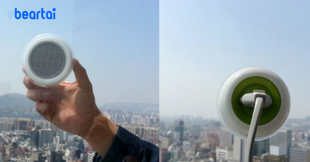 ไอเดียรักษ์โลกสุดเจ๋ง! สองหนุ่มเกาหลีใต้ออกแบบแผงโซลาร์เซลล์ขนาดพกพา ใช้งานง่ายดีไซน์เก๋