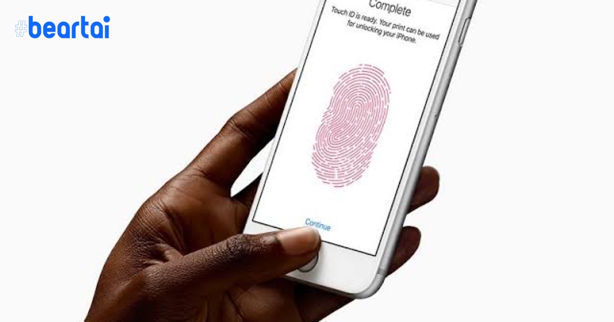 Apple เริ่มทดสอบ Touch ID บนหน้าจอ แต่ไม่ได้ทำให้แค่ iPhone เท่านั้น!