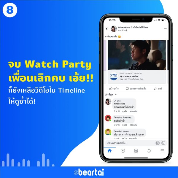 Facebook Watch Party