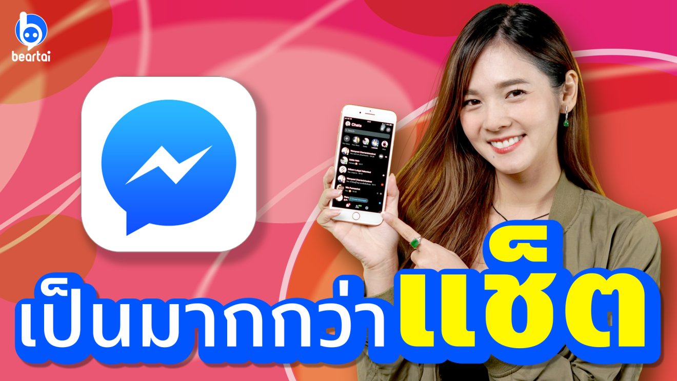 Facebook Messenger