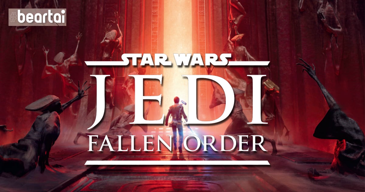 [รีวิวเกมส์] STAR WARS Jedi: Fallen Order อยากทำเกม AAA ดี ๆ ก็ทำได้ แถมทำได้โคตรดีด้วย