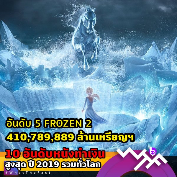 Frozen II