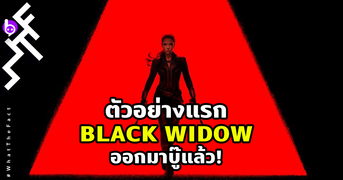Black Widow Trailer