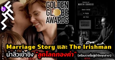 Golden Globe Awards 2019 Nomination