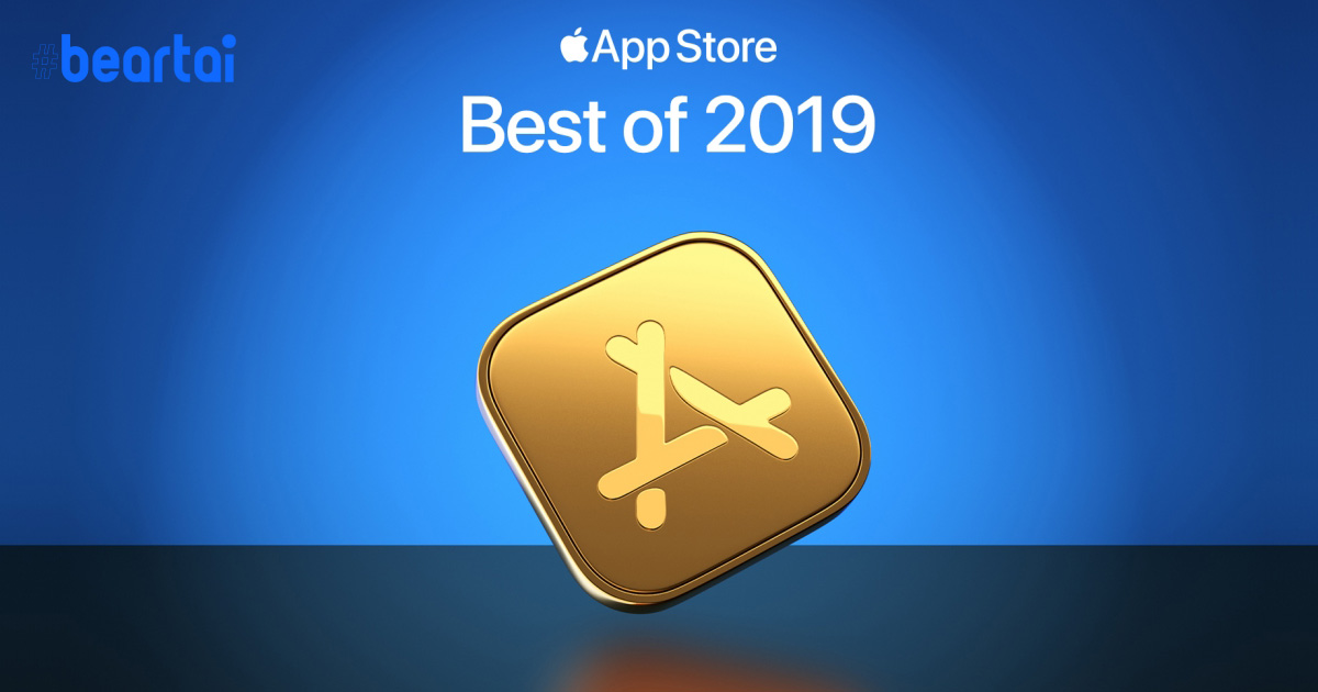 Apple Best of 2019