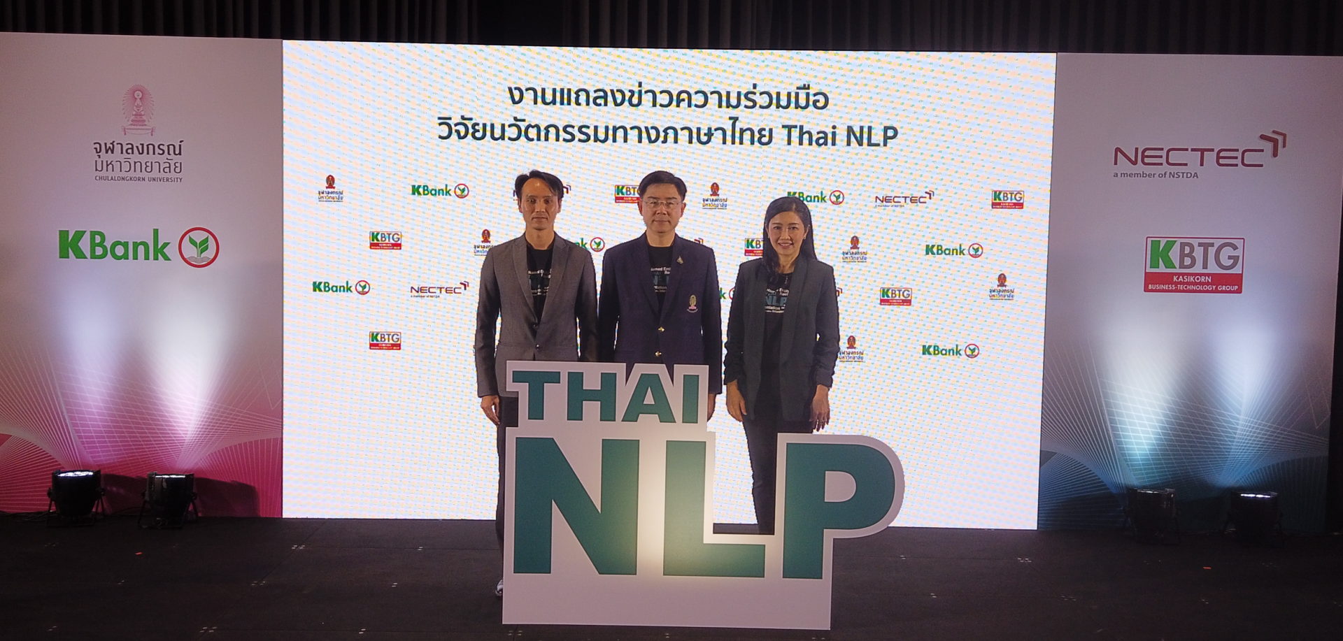 Thai NLP นวัตกรรมการประมวลผลภาษาไทย กับการร่วมมือของ 3 ยักษ์ใหญ่ต่างสาขา