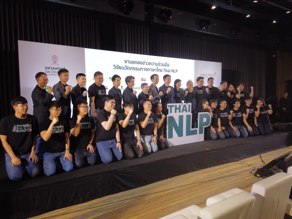 Thai NLP Kbank Nectec จุฬาฯ KBTG