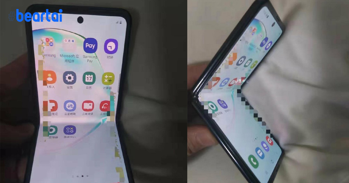 หลุดภาพตัวเครื่อง Samsung Galaxy Fold 2 ดีไซน์ฝาพับ และ Galaxy S11 อาจเปลี่ยนชื่อเป็น S20