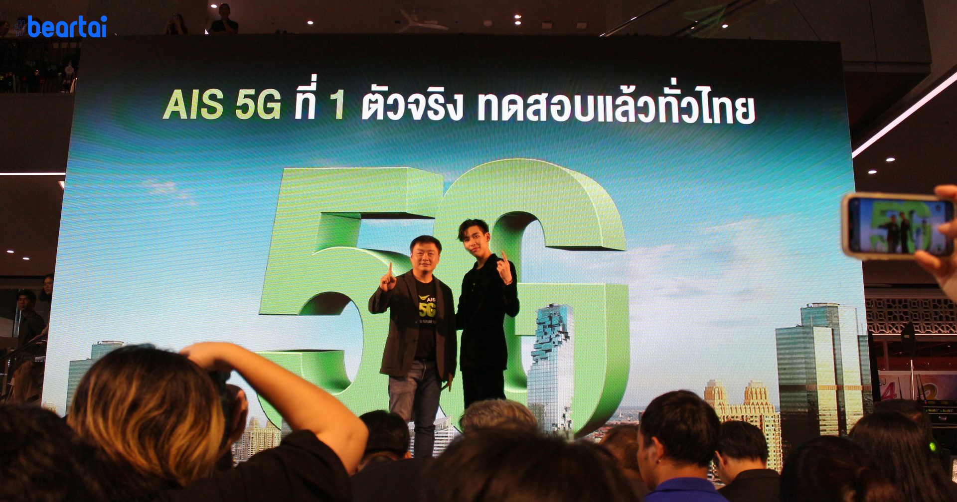 เอไอเอสลุยทดสอบ 5G ครบทั่วทุกภาครายแรกในไทย พร้อมขนทัพนวัตกรรม 5G ให้คนไทยได้สัมผัสแล้ววันนี้ – 3 ม.ค. 63