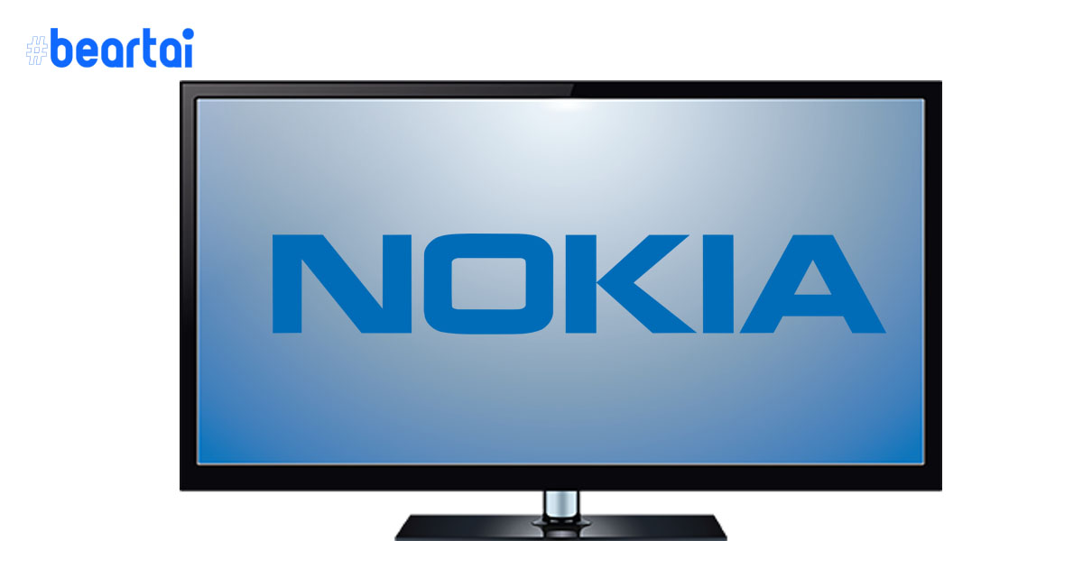 Nokia กลับมาสู่วงการทีวีภายใต้แบรนด์โนเกียอีกครั้ง