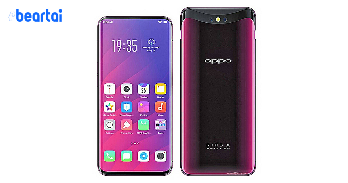 Oppo Find X2 พร้อมขุมพลังชิป Snapdragon 865 จะเปิดตัวไตรมาส 1 ปี 2020