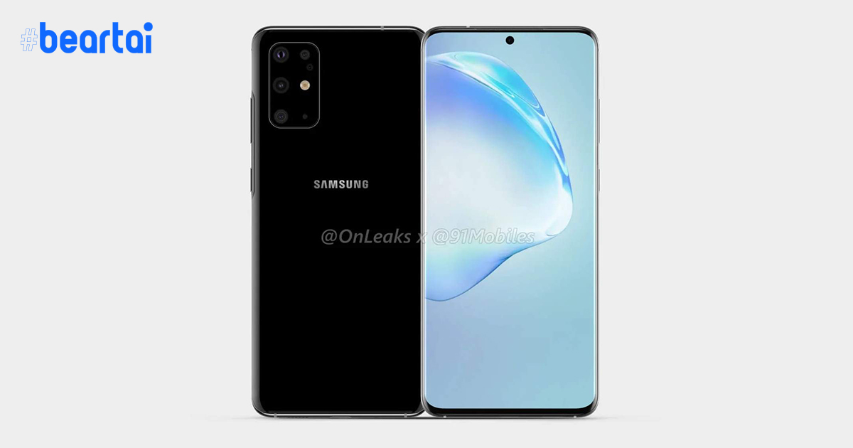 ภาพหลุดล่าสุดเผยตำแหน่งติดตั้งกล้องใหม่ของ Samsung Galaxy S11+