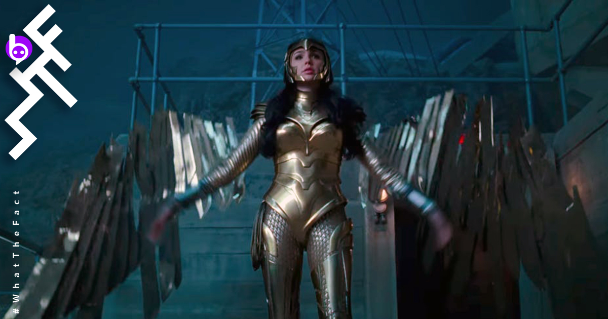 ผลสำรวจชี้ : Wonder Woman 1984 เป็นหนังที่ผู้ชมคาดหวังมากที่สุดในปี 2020
