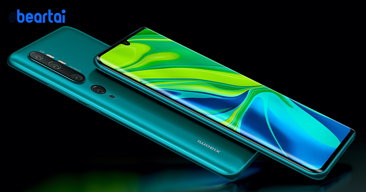 Xiaomi Mi 10