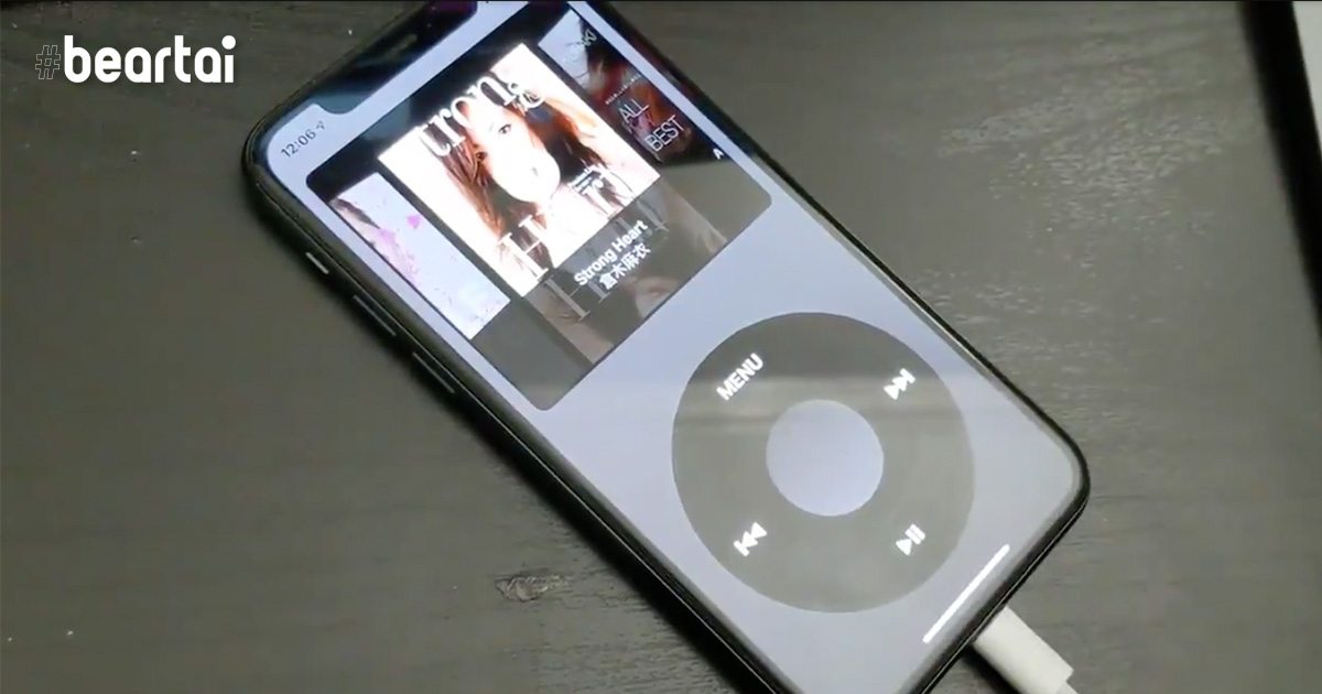 นักพัฒนาคิดค้นแอปฯ สุดเจ๋ง แปลงร่าง iPhone เป็น iPod Classic