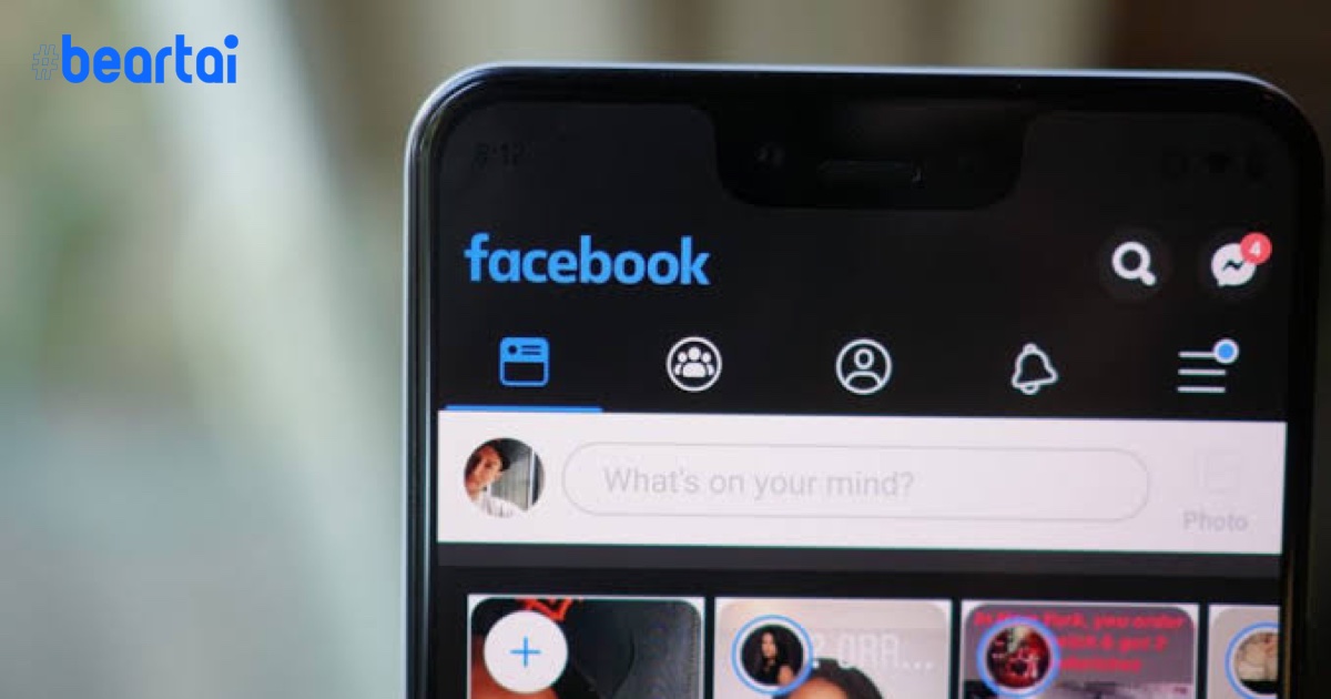 มาช้าดีกว่าไม่มา Facebook เริ่มทดสอบแอปแบบ Dark mode แล้ว!