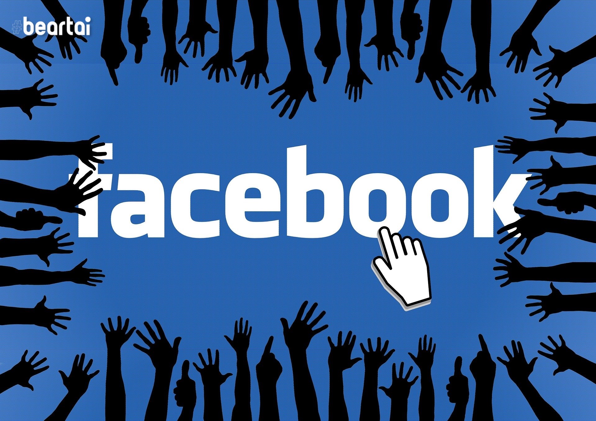 Facebook จะเริ่มหยุดละเมิดความเป็นส่วนตัวจากการใช้เบอร์โทรศัพท์แนะนำให้เพิ่มเพื่อนใหม่