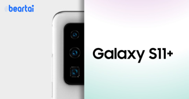 Samsung Galaxy S11 อาจใช้ชื่อว่า Galaxy S20 แทน