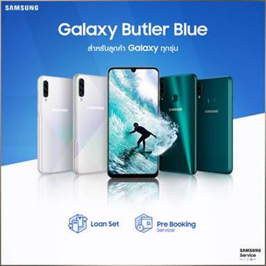 galaxy butler blue