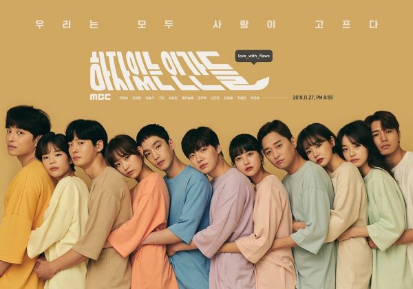 [รีวิวซีรีส์] 'Love with Flaws' เมื่อชะนีเหม็นคนหล่อเข้าไส้ แต่ทำยังไงก็หนีไม่พ้น!