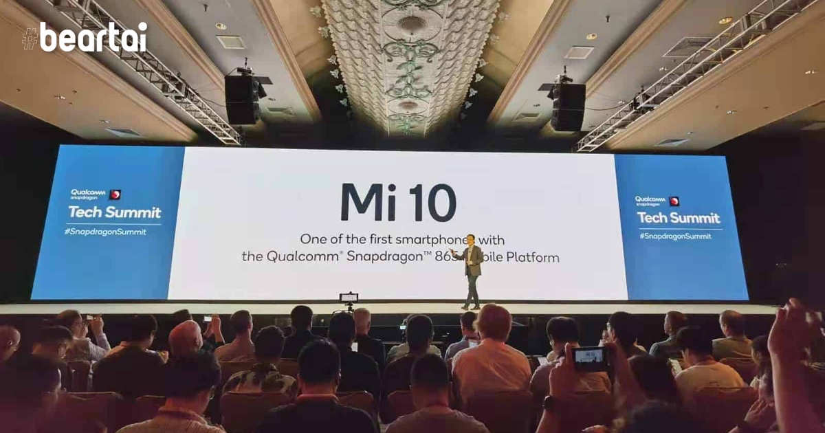 Xiaomi ยืนยันเรือธงรุ่นใหม่ Mi 10 จะแรงสุด ๆ ด้วย Snapdragon 865 เป็นรุ่นแรก ๆ ของโลก!