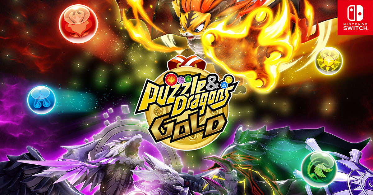 GungHo Online Entertainment ประกาศวางจำหน่าย Puzzle & Dragons GOLD ให้กับ Nintendo Switch วางจำหน่ายพร้อมกันทั่วโลก