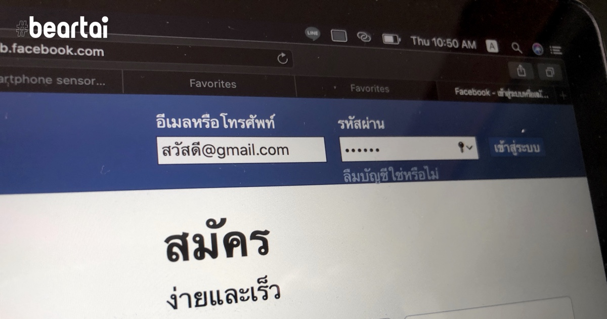 เปลี่ยนกันเถอะ “123456” ยังคงเป็นรหัสยอดนิยมในปี 2019